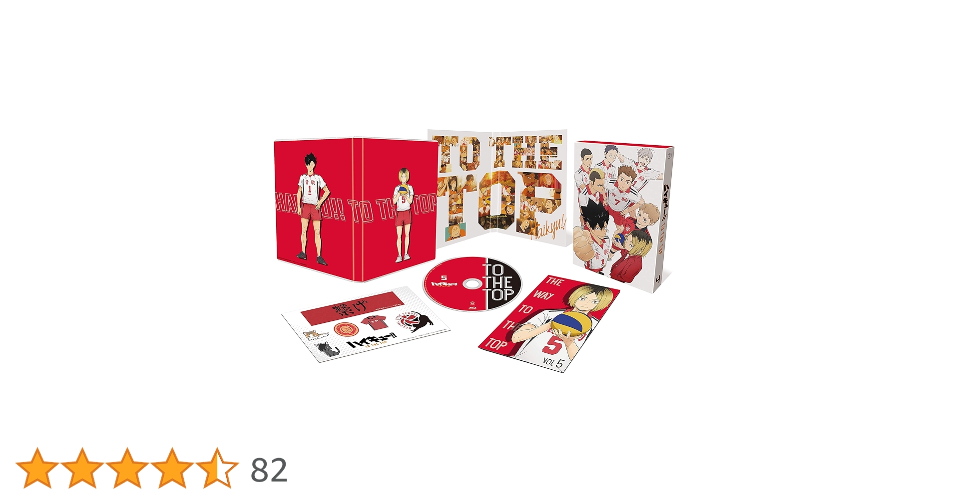 Amazon.co.jp: ハイキュー‼ TO THE TOP Vol.5 [Blu-ray] : 村瀬 歩
